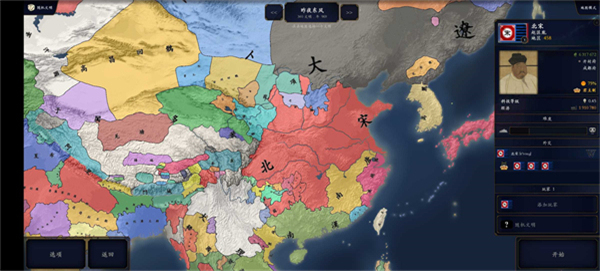 中華上下五千年2明清1