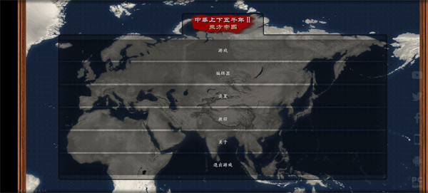 中華上下五千年2明清2