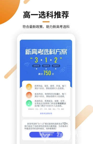 瓣學(xué)(瓣學(xué)在線學(xué)習(xí))手機(jī)版1