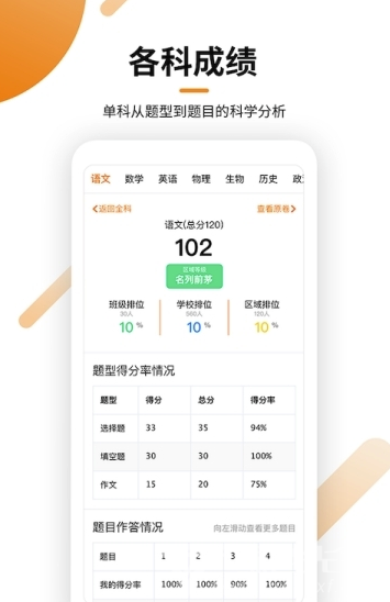 瓣學(xué)(瓣學(xué)在線學(xué)習(xí))手機(jī)版2