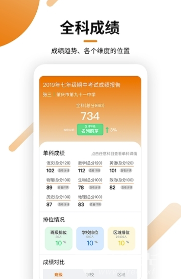 瓣學(xué)(瓣學(xué)在線學(xué)習(xí))手機(jī)版3