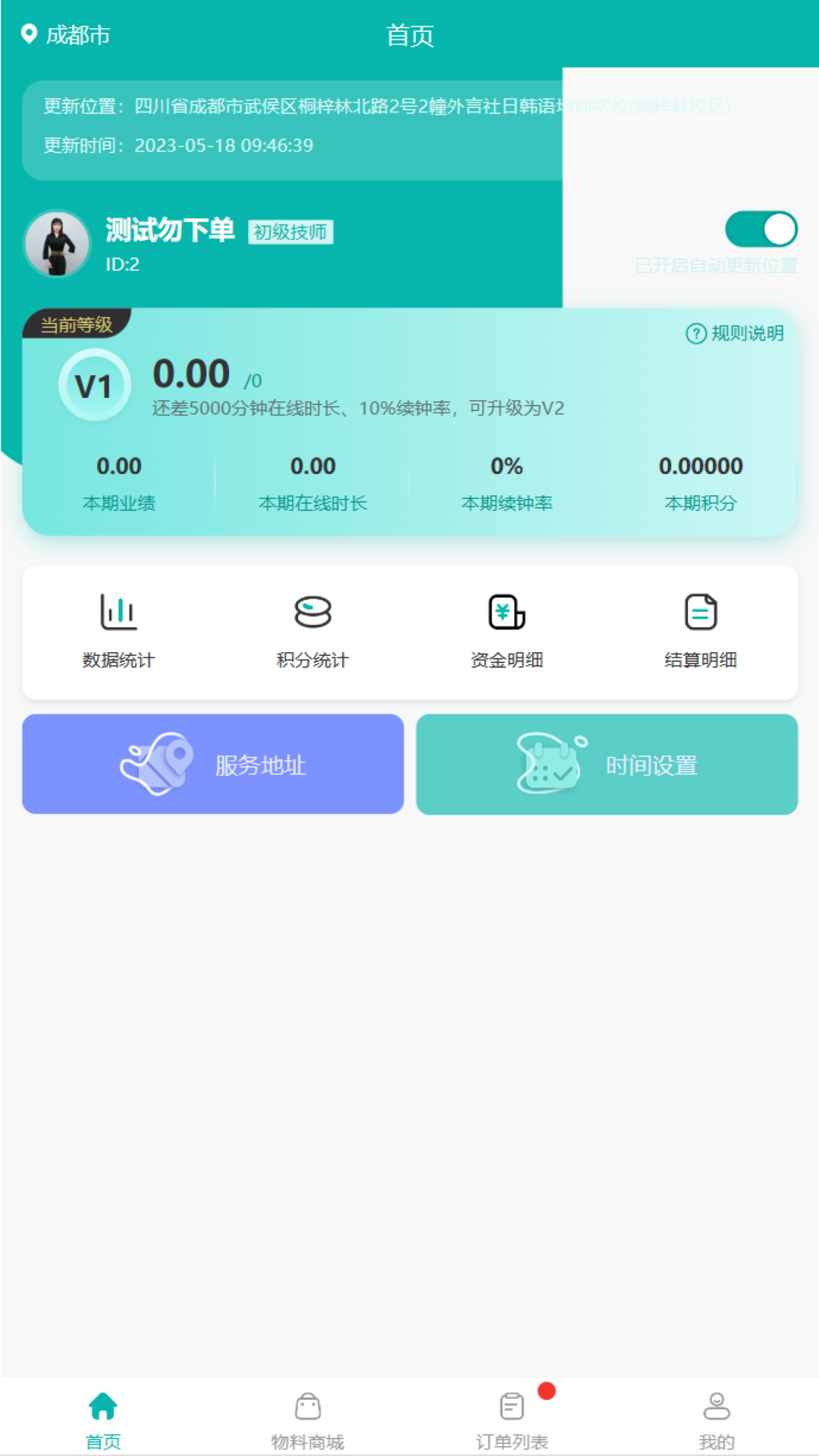 晚風(fēng)到家伙伴端1