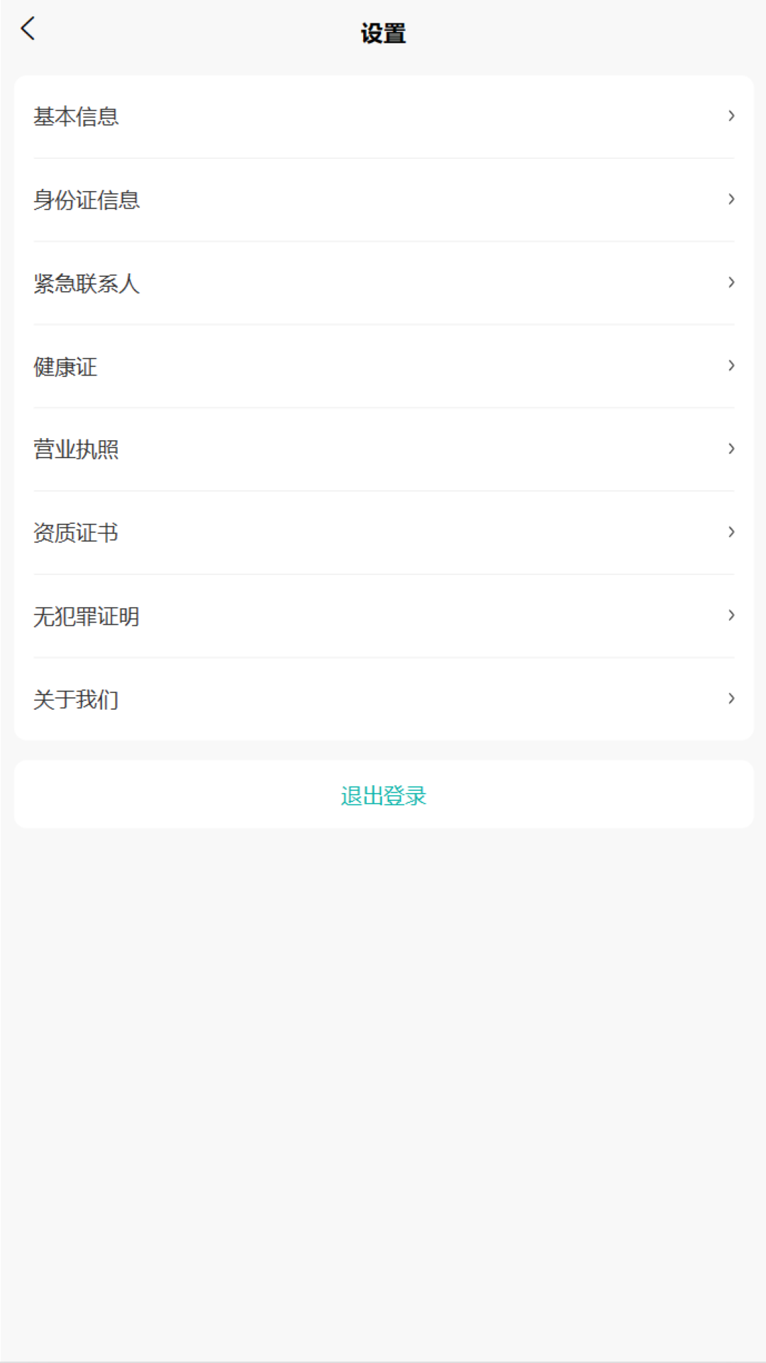 晚風(fēng)到家伙伴端2