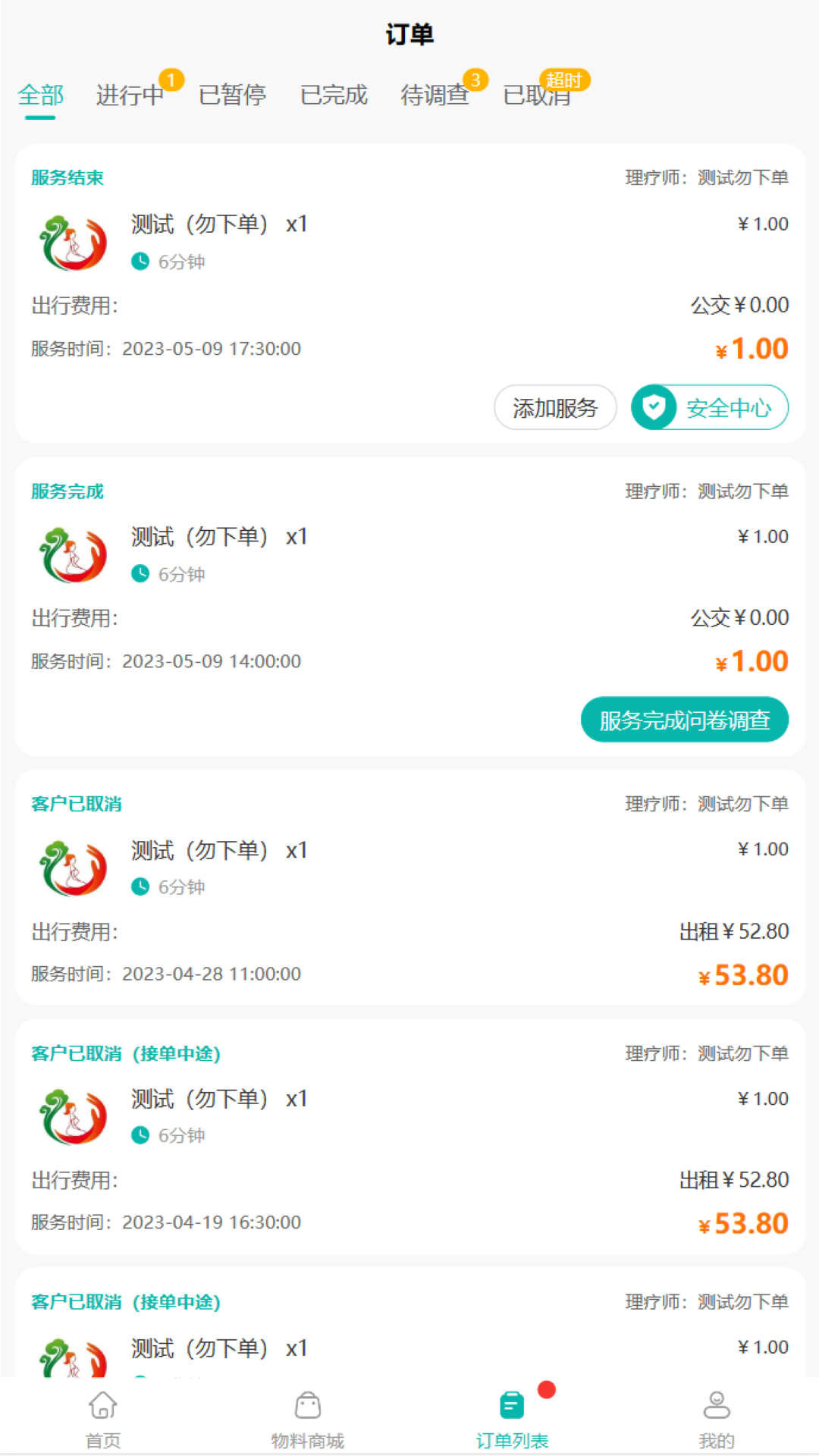 晚風(fēng)到家伙伴端3