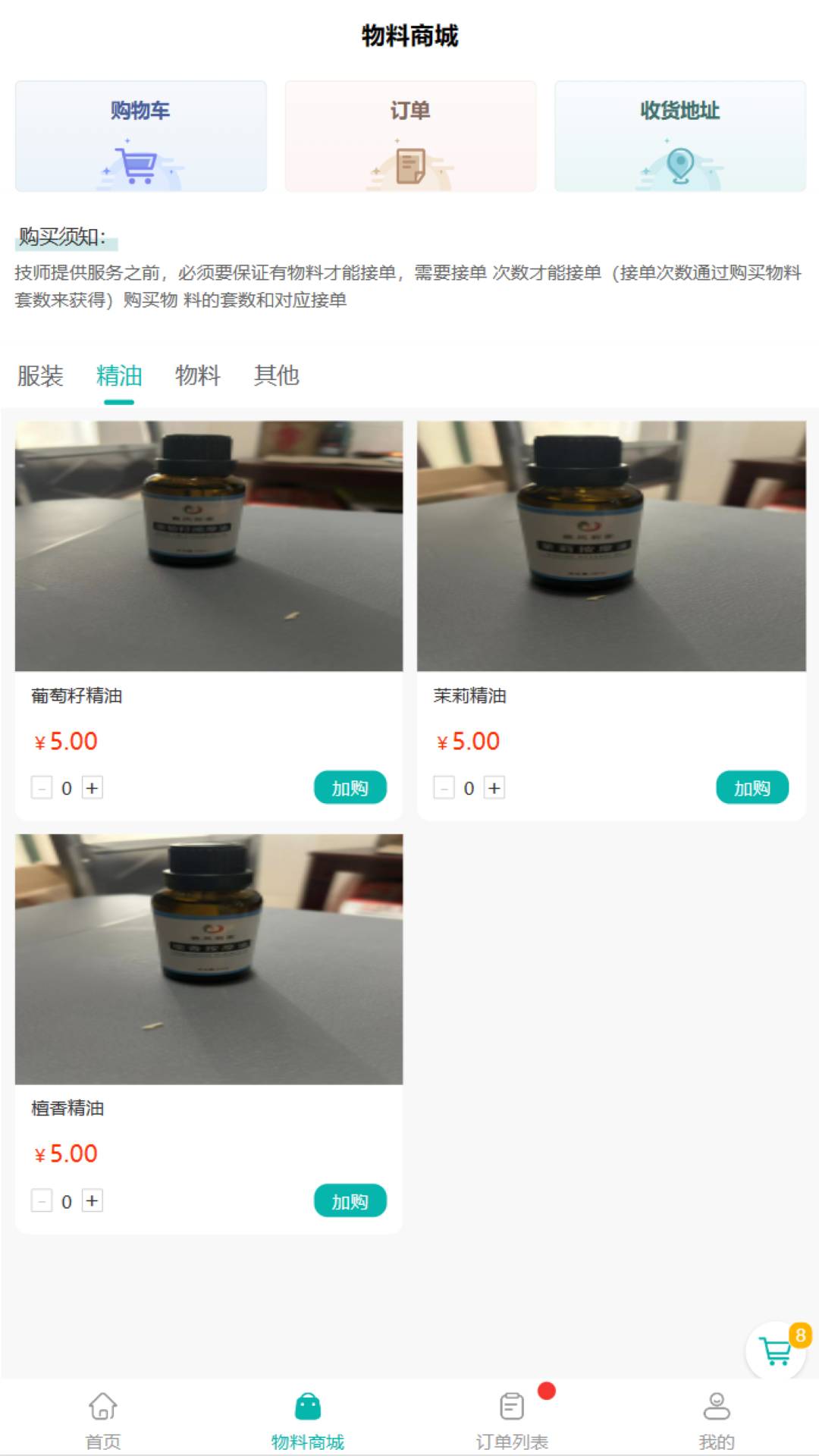 晚風(fēng)到家伙伴端4