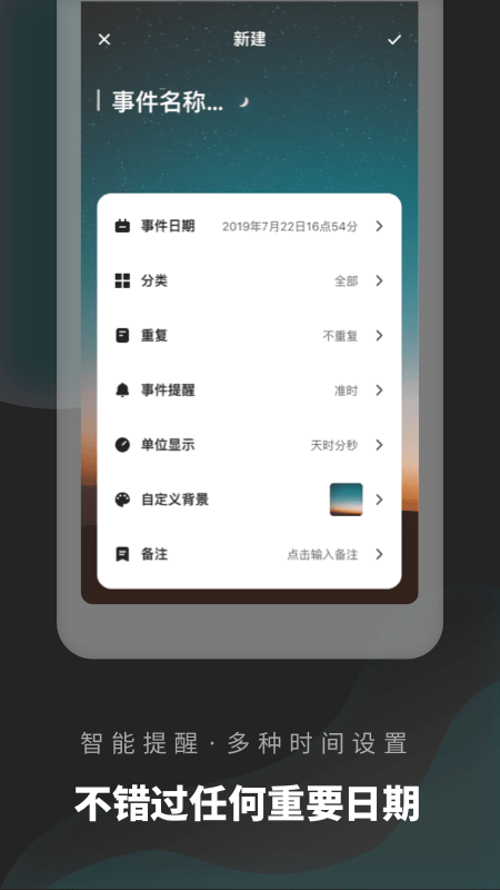 倒數(shù)日清單1