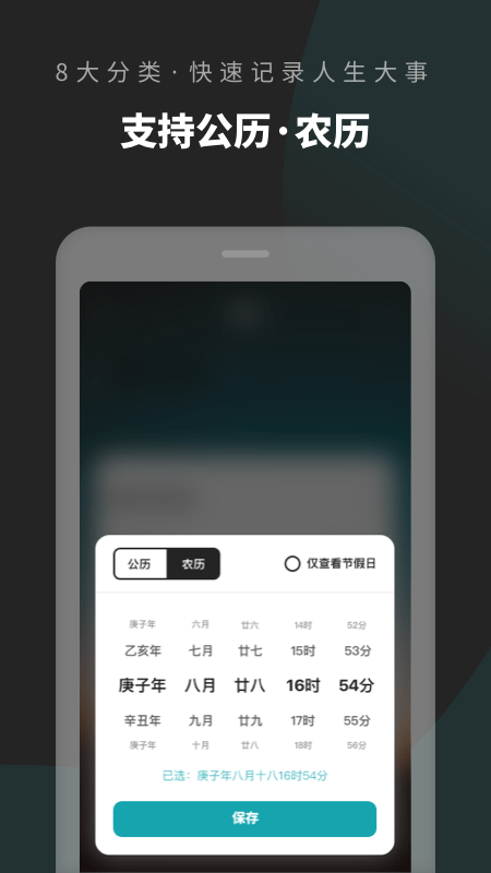 倒數(shù)日清單2