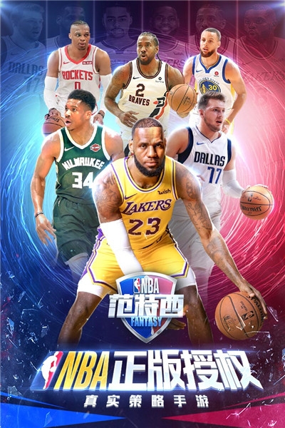 NBA范特西無限版1