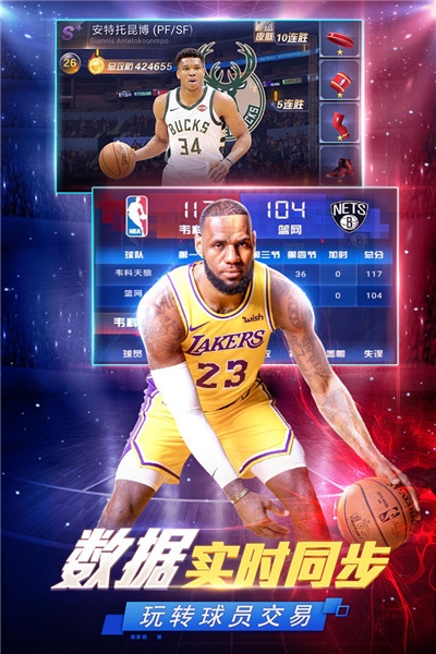 NBA范特西無限版2