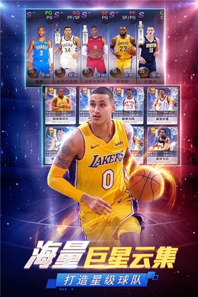 NBA范特西無限版4