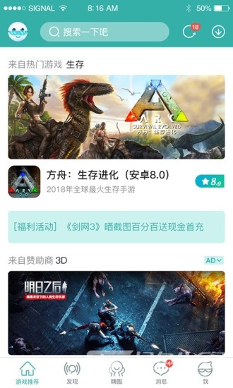 酷酷跑游戲盒V9.9.8 安卓手機(jī)版1