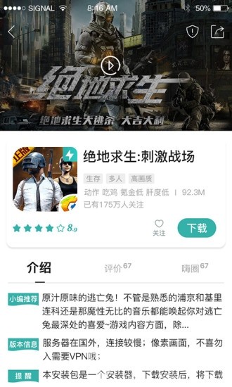 酷酷跑游戲盒V9.9.8 安卓手機(jī)版2