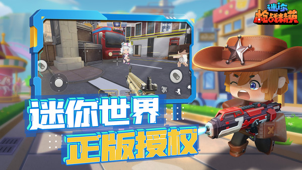 迷你槍戰(zhàn)精英無限金幣鉆石版1