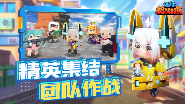 迷你槍戰(zhàn)精英無限金幣鉆石版3