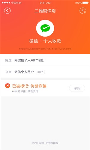 360安全掃碼1
