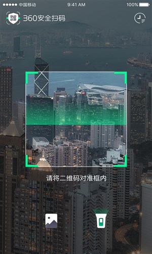 360安全掃碼3