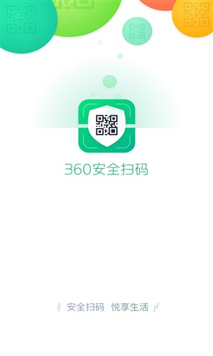 360安全掃碼4