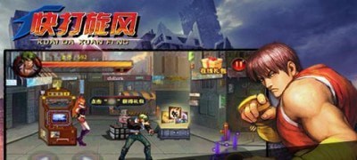 快打旋風(fēng)2