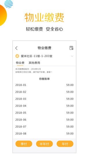 愛米社區(qū)1