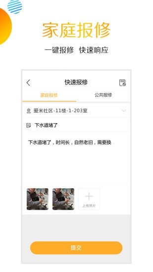 愛米社區(qū)2