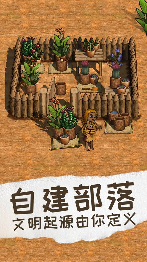 希望之村2:來生蘋果版2