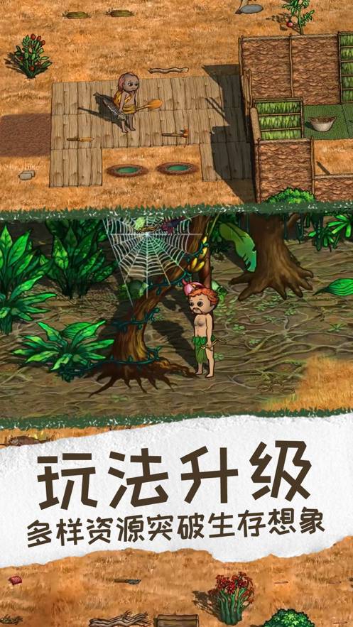 希望之村2:來生蘋果版3