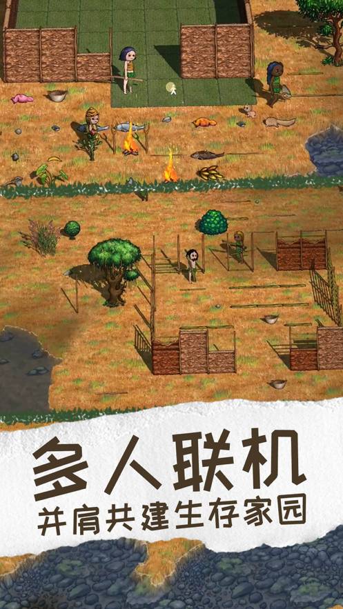 希望之村2:來生蘋果版5