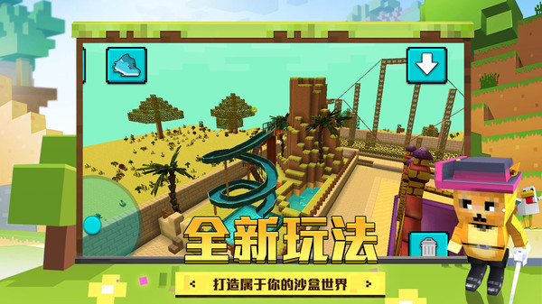 像素神秘世界3d1