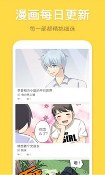露露漫畫完整版