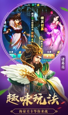 征程三國(guó)手游2