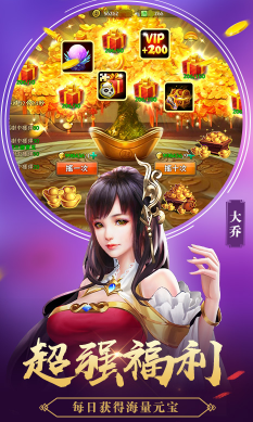 征程三國(guó)手游5