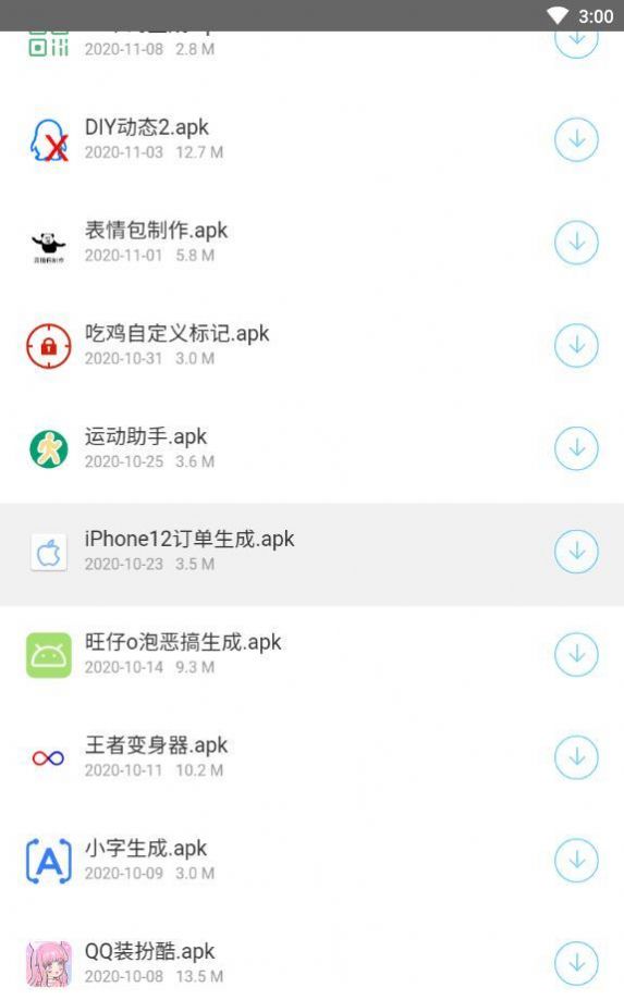 北笙軟件庫安卓3