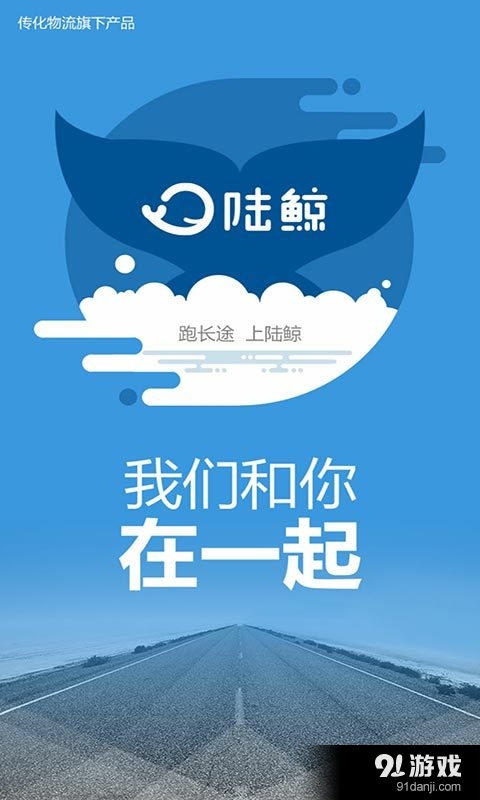 陸鯨1