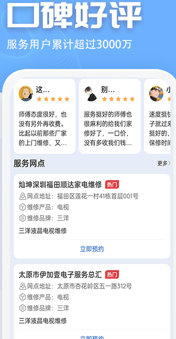 電視維修3