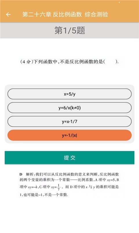 初中數(shù)學(xué)同步練習(xí)3