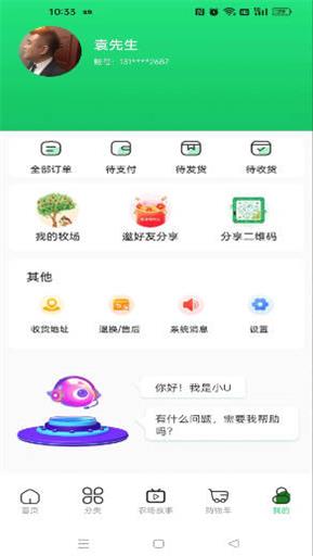 Wo的農(nóng)場1