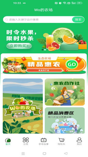 Wo的農(nóng)場2