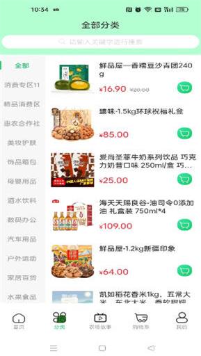 Wo的農(nóng)場3