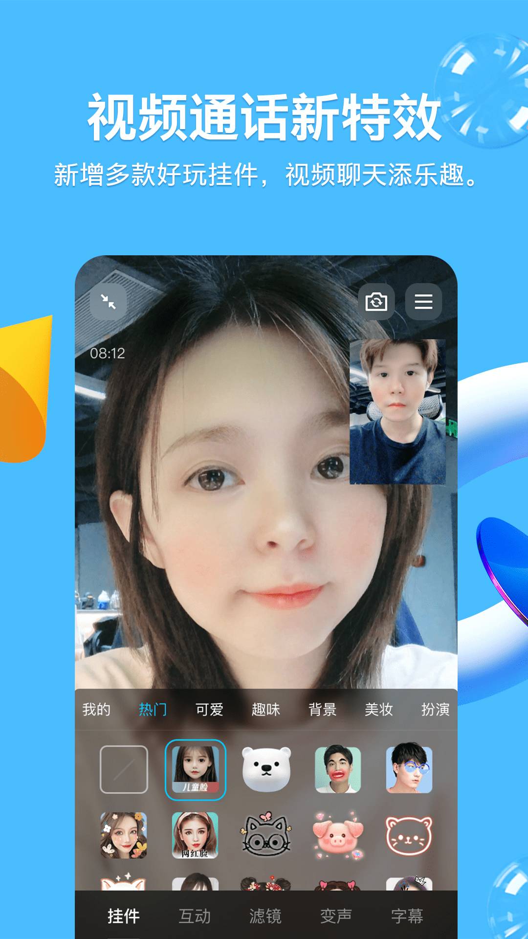 QQ8.89版本官網下載安裝3