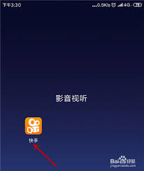 快手如何開(kāi)啟字幕功能