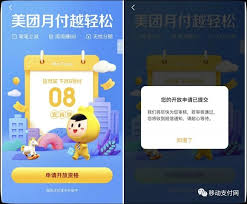 美團(tuán)月付屬于網(wǎng)貸嗎