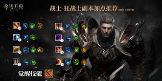 命運(yùn)方舟黑狂煉金如何選擇