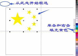 cdr怎么畫國旗平面圖