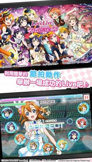LoveLive學(xué)園偶像祭2
