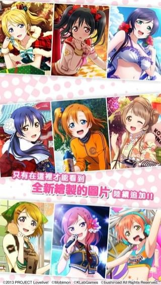 LoveLive學(xué)園偶像祭3