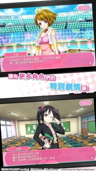 LoveLive學(xué)園偶像祭4