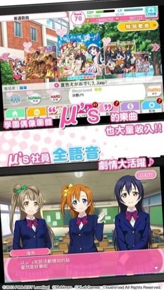 LoveLive學(xué)園偶像祭5
