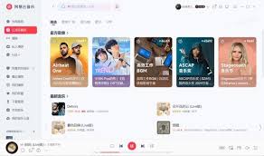 網(wǎng)易云音樂新聞資訊在哪里收聽