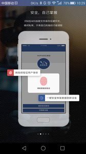NoPass指紋解鎖1