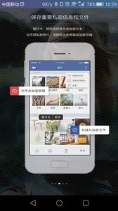 NoPass指紋解鎖2